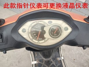 小佳俊电摩电动车仪表改装液晶仪表盘小超越里程码表48v60v72v