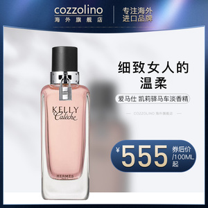 hermes爱马仕kelly凯莉驿马车女士香水淡香精100ml持久浓香皮革