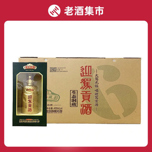 迎驾贡酒生态洞藏6(洞6)42度450ml浓香型礼盒装白酒包邮
