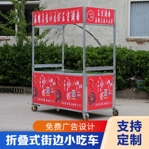 手推车可折叠摆摊带轮子小推车炸串做生意夜市烧烤出摊商用小吃车