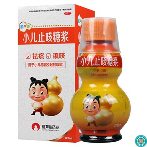 葫芦娃小儿止咳糖浆120ml/瓶祛痰镇咳小儿感冒引起的咳嗽