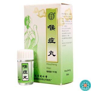 【喉症丸同仁堂】喉症丸同仁堂品牌,价格 - 阿里巴巴