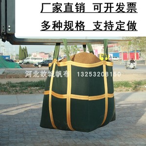 帆布吨袋加厚帆布吊装袋集装袋1吨2吨高空吊机专用污泥垃圾运输袋