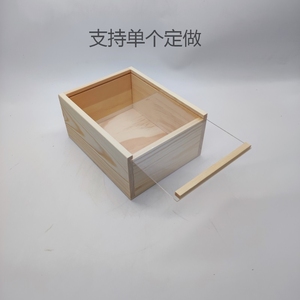 定做木盒伴手礼盒端午节盒长方形透明盒子抽拉盒茶叶盒木盒定制