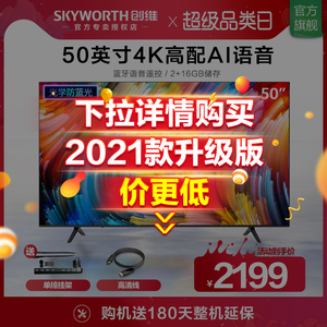 创维酷开电视50寸