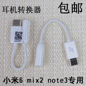 适用小米耳机转接线转换头6 8 Note3 Mix2转化器接口TypeC转3.5MM