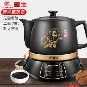 华生多功能养生壶陶瓷