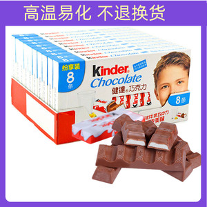 健达kinder牛奶夹心巧克力t4t8条*10整盒装儿童休闲旅游生日零食