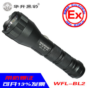华升黑豹防爆手电筒手提式强光LED充电电筒户外USB带防爆WFL-BL2