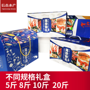 青岛野生海鲜鲜活水产新鲜海货礼盒送礼海鲜彩箱精选天然海捕大虾