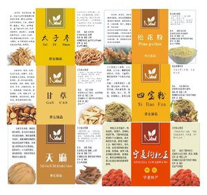 四宝粉松花粉贴纸天麻麦冬红枸杞太子参不干胶标签甘草现货