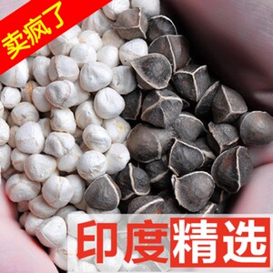 辣木籽官方旗舰店辣木仔印度特级辡木籽正品赖木子的功效与作用