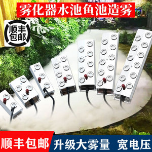 雾化器造雾机烟雾器景观鱼缸雾化头水池喷雾假山鱼池起雾器水雾器