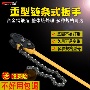 沭工重型链钳链条扳手多功能多用可调式链条管子水管钳钢管扳工具