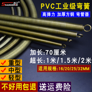 沭工 弯簧 弯管器 弹簧 加长手动电工3分4分6pvc铝塑管穿线管弯黄