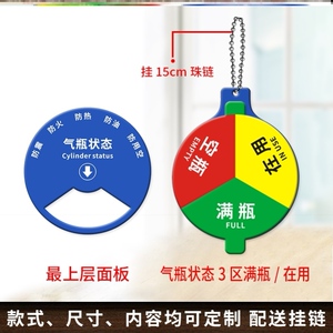 空瓶空满医院使用满瓶氧气瓶四防供养氧气使用标识牌乙炔气体挂牌