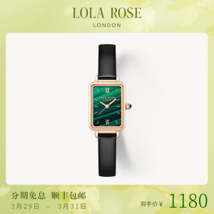 Lola Rose罗拉玫瑰小绿表女士手表小众石英腕表生日礼物