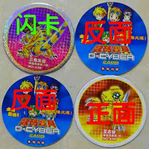 数码宝贝纸卡圆卡压箱老货白边卡片画片卡牌啪叽怀旧绝版卡收藏卡