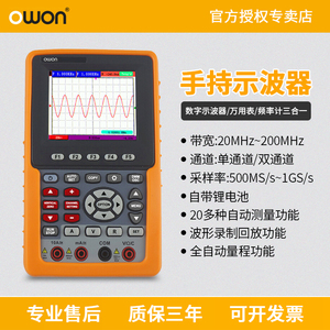 owon利利普数字示波器HDS1021 3102MN手持小型便携式万用表二合一