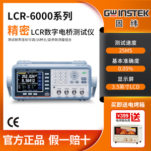 台湾固纬LCR-6002/6020/6100/6200/6300 LCR数字电桥测试仪高精度