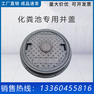 化粪池小井盖圆形300mm高分子井盖新型方形塑料防臭污水圆PE盖板