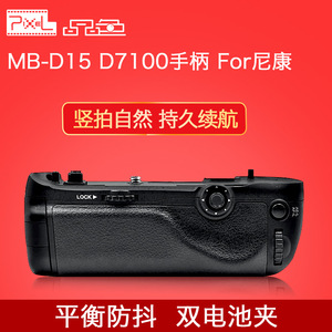品色for尼康MB-D15电源手柄D7100 D7200相机 D11/D7000专用电池匣