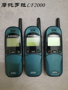 Motorola/摩托罗拉LF2000经典热销老款大哥大古董怀旧下翻盖手机