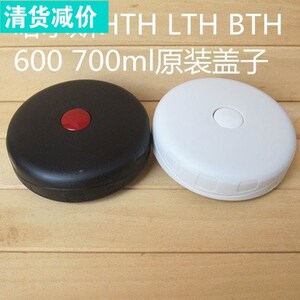 920人付款天猫哈尔斯通用焖烧壶盖子配件th750a/600a600/ 750ml壶盖