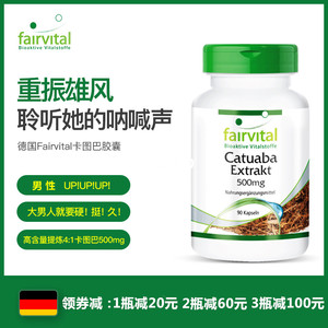 德国睾酮素补充增加雄性激素男性荷尔蒙健身促增肌成人睾丸酮促睾