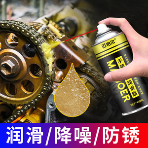 液体黄油喷剂电动摩托车用门锁轴承手喷链条油脂耐高温机械润滑油