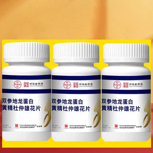 白云山双参地龙蛋白片黄精杜仲雄花片 可搭口服海参黄精牡蛎肽hp