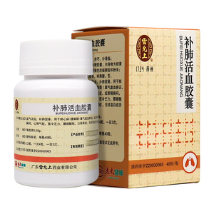 雷允上 补肺活血胶囊 0.35g*40粒/盒