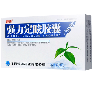 银涛 强力定眩胶囊 0.4g*36粒/盒