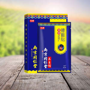 南京同仁堂养生馆艾草腰椎贴12贴/盒肩颈椎腰椎自发热温灸贴hp