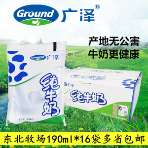 广泽纯牛奶袋装牛奶百利包 方便装190ml*16袋整箱 多省包邮特惠装