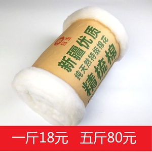 新疆100%长绒棉天然散装皮棉精梳棉絮纯棉花胎被子