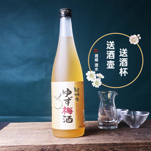 日本进口中野纪州柚子梅酒女士微醺低度甜酒果酒利口酒720ml