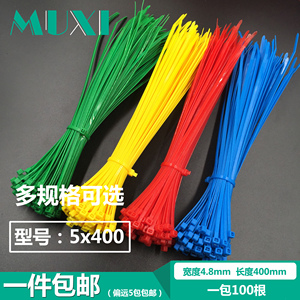 彩色尼龙扎带塑料扎带5x400mm长度40cm(国标4.8)工业级红黄蓝绿
