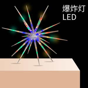 Led流星雨爆炸星烟花彩色户内户外商场工程亮化装饰灯串七彩灯饰