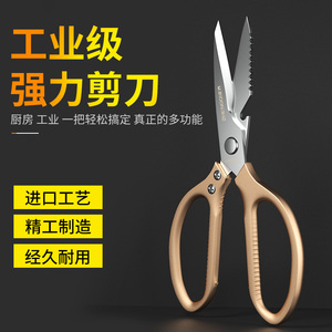 日式不锈钢家用剪刀强力多功能裁剪工业用办公剪子尖头工具厨房剪