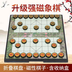 中国象棋儿童学生初学者套装折叠便携象棋盘带磁性二合一大号正品