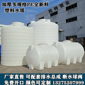 加厚塑料水塔储水罐大容量大号户外牛筋水桶2/3/5/8/10吨PE蓄水箱