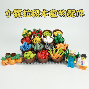 乐高第三方配件食物