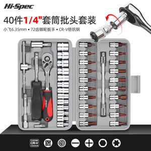 希孟套筒扳手内六角梅花六角快速棘轮扳手t30t40套装汽修工具大全