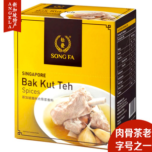 30号发货新加坡原装松發肉骨茶潮州肉骨茶原料汤料每一小包30g