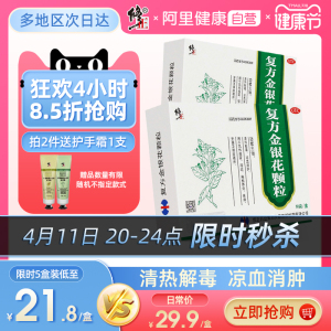 修正复方金银花颗粒冲剂儿童10袋清热解毒感冒药牙痛消肿咽炎