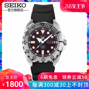 seiko精工5号手表官网正品日本水鬼机械表男士运动潜水表srp601j1