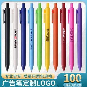 【免费定制】广告笔定制logo印字商务签字笔可宣传礼品按动中性笔