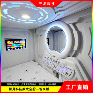 太空舱床旅馆