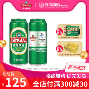 青岛啤酒经典1903